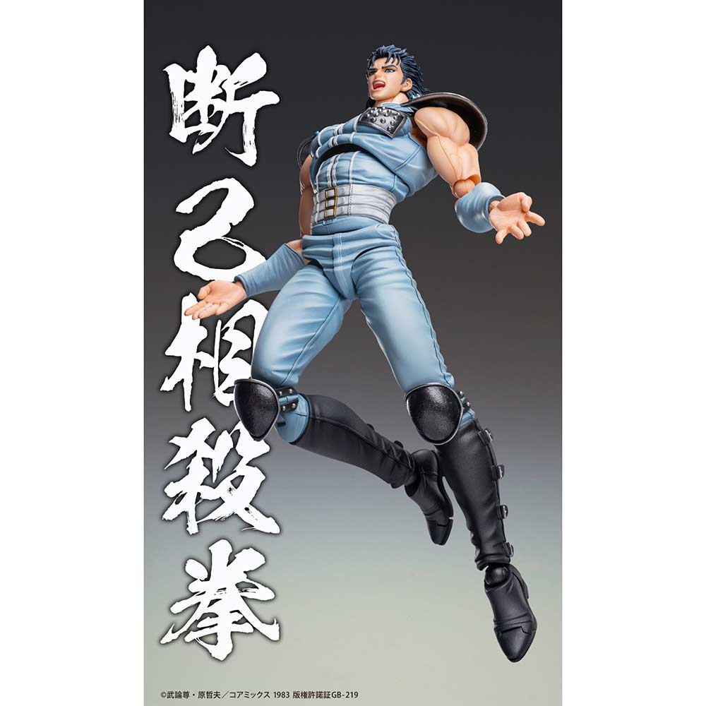 (PO) Super Action Statue Fist of the North Star - Rei Image_7