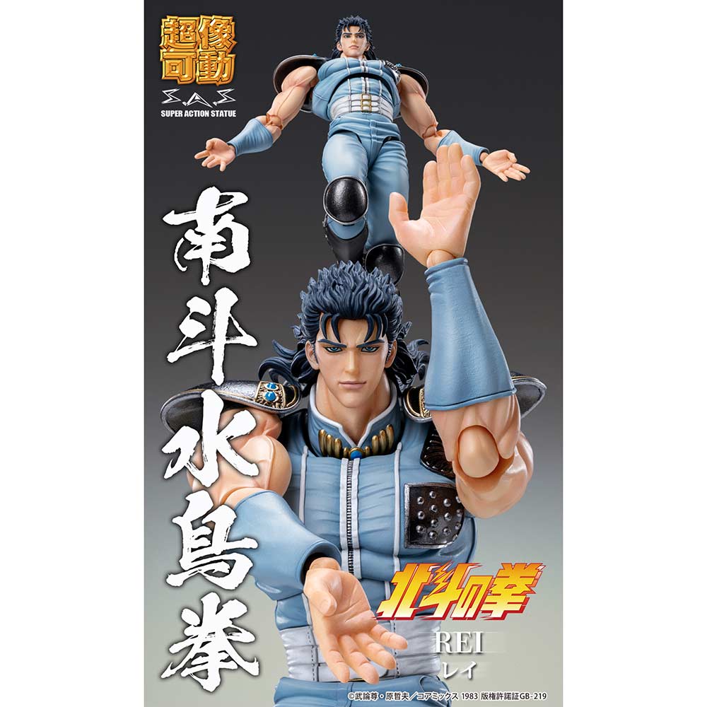 (PO) Super Action Statue Fist of the North Star - Rei Image_8