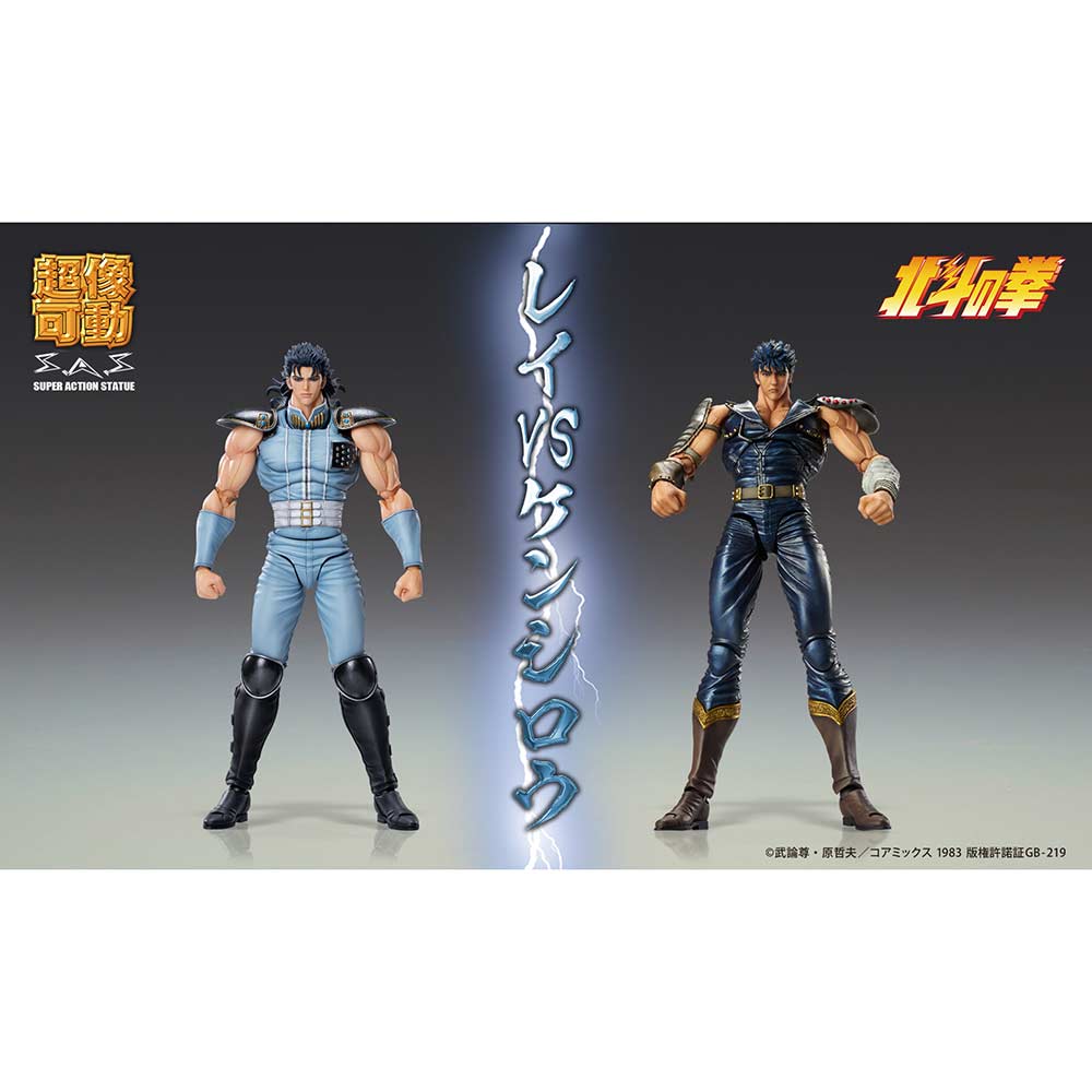 (PO) Super Action Statue Fist of the North Star - Rei Image_20