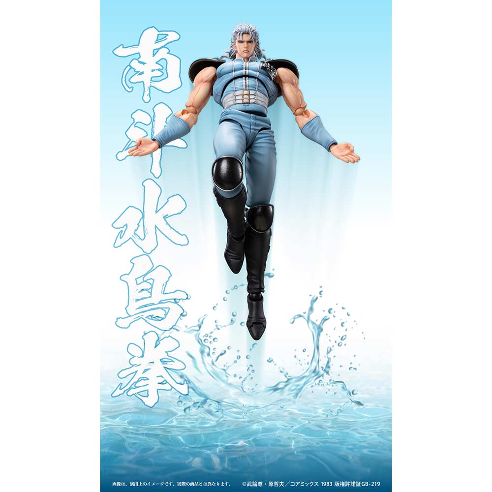 (PO) Super Action Statue Fist of the North Star - Rei Image_22