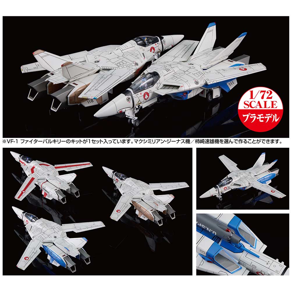 (PO) Macross PLAMAX PX07 VF-1A Fighter Valkyrie Vermilion Platoon (Maximilian Genus / Kakizaki Hayao) Image_1