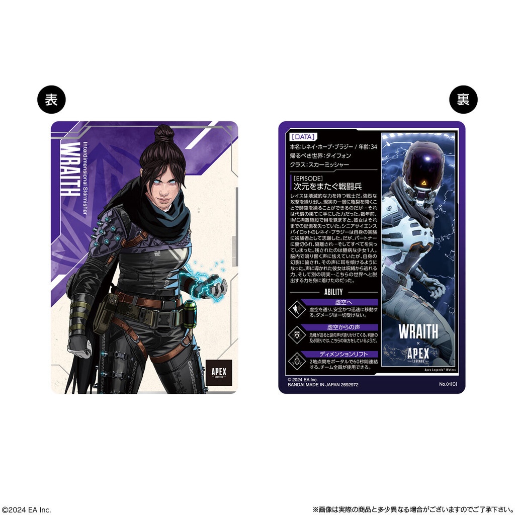 (PO) Apex Legends (TM) Wafer Card [BOX] Image_2