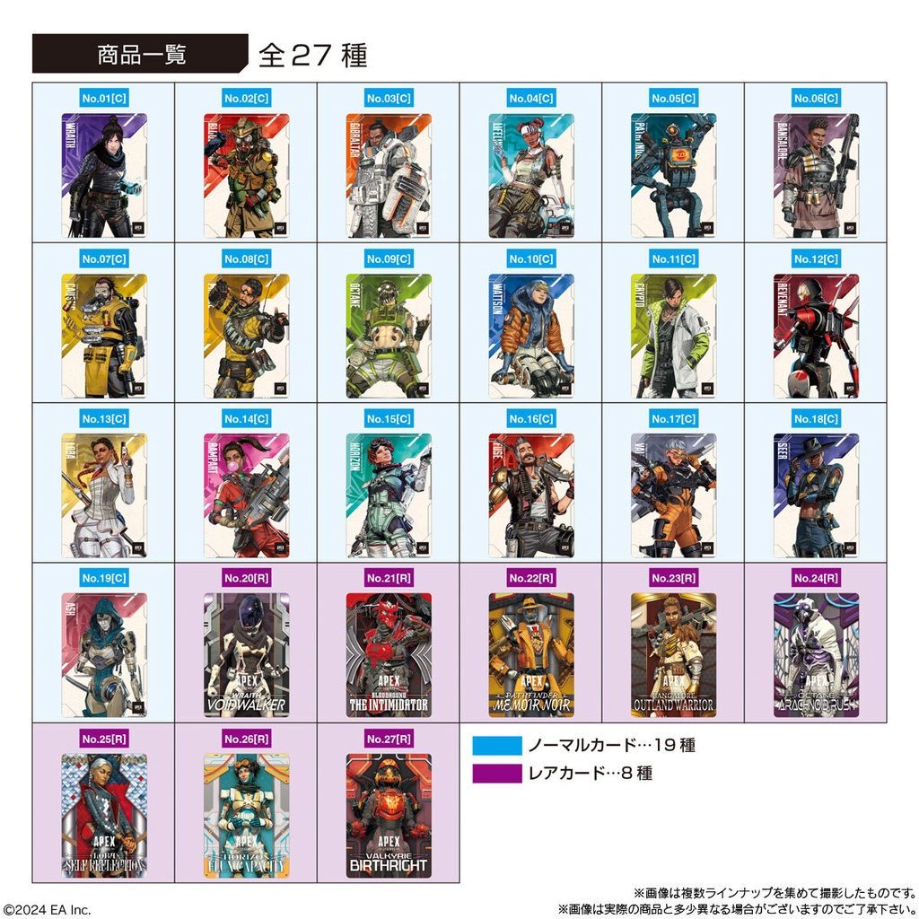 (PO) Apex Legends (TM) Wafer Card [BOX] Image_10