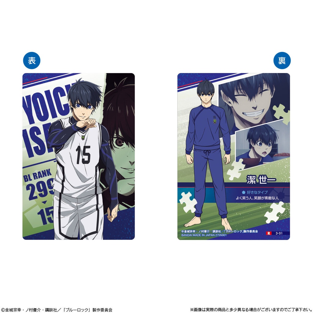 (PO) Blue Lock Wafer Card 3 [BOX] Image_2