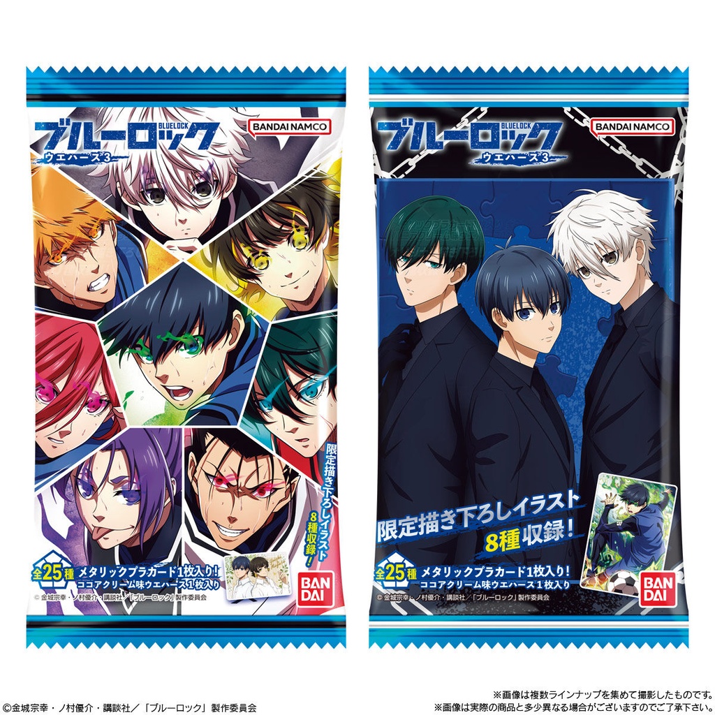 (PO) Blue Lock Wafer Card 3 [BOX] Image_9