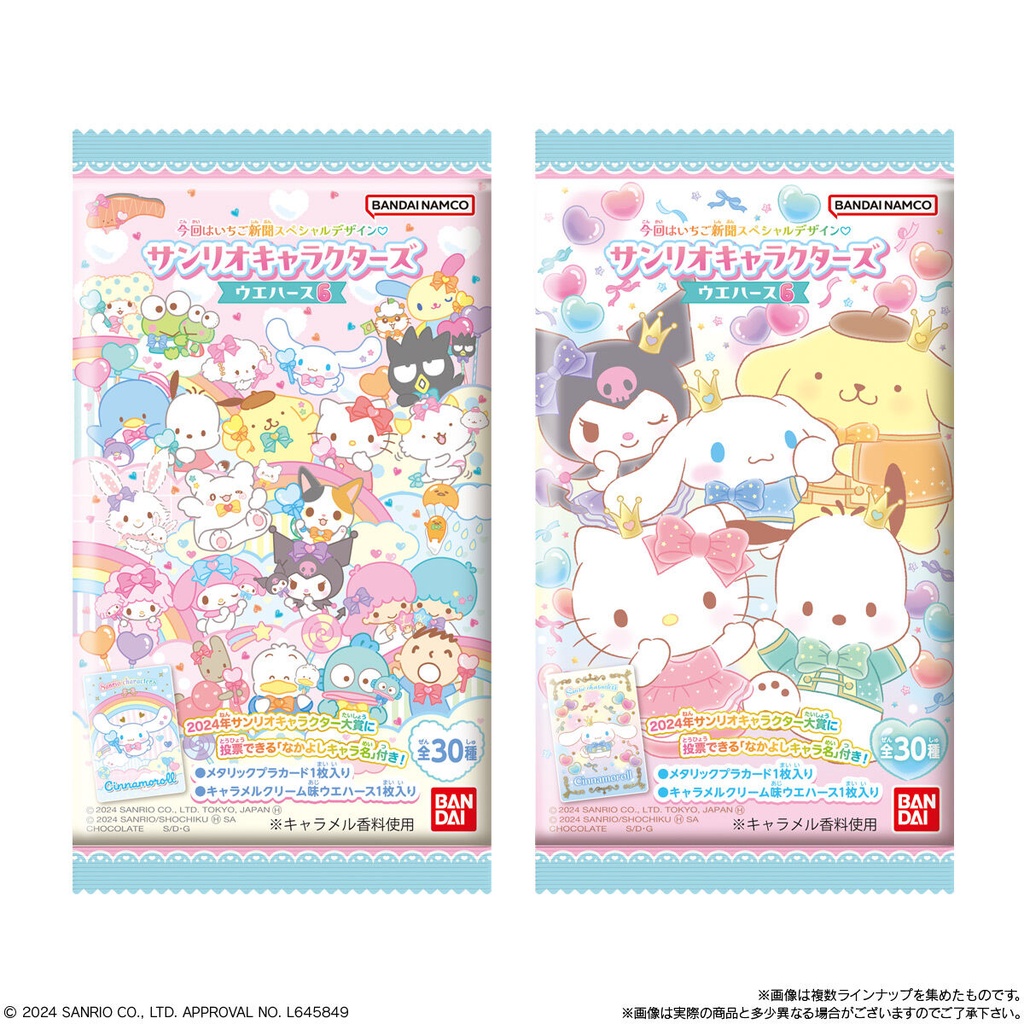 (PO) Sanrio Characters Wafer Card 6 [BOX] Image_8