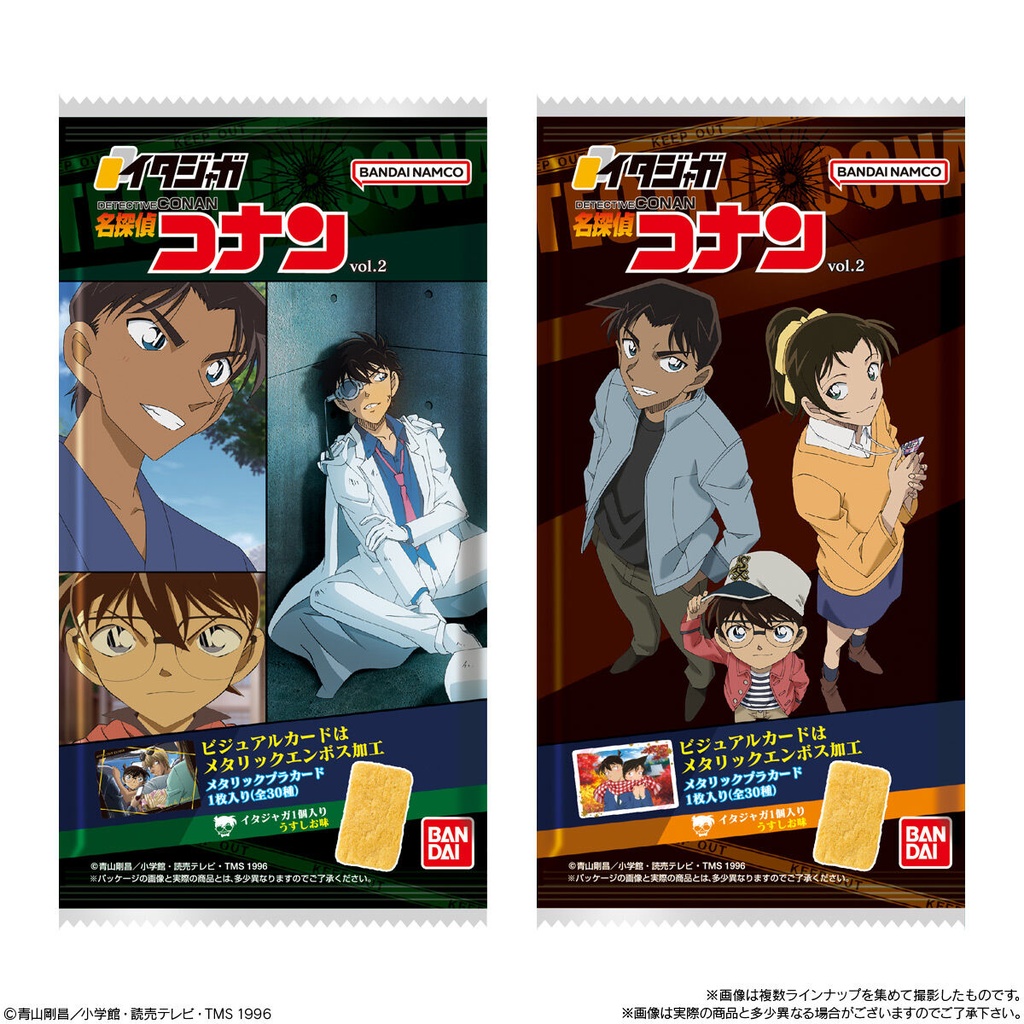 (PO) Itajaga Detective Conan Vol. 2 [BOX] Image_8