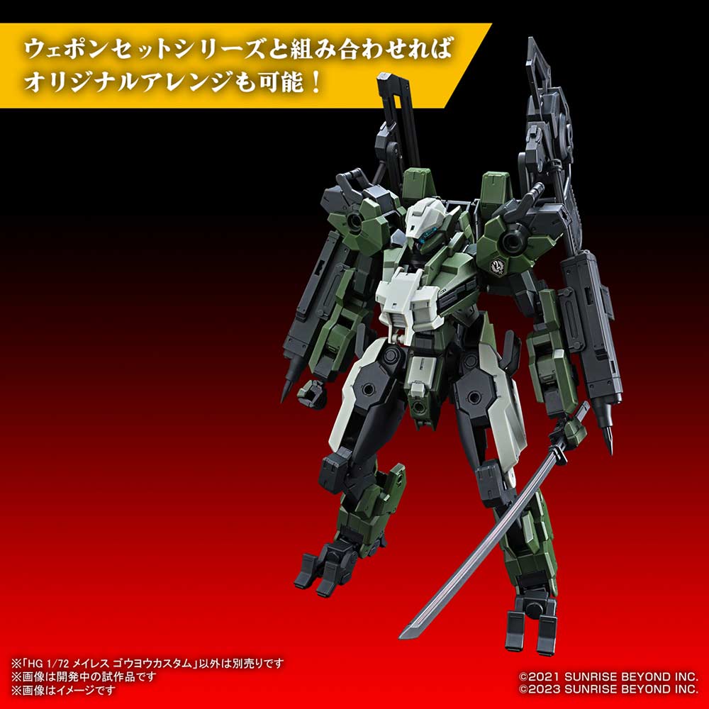 (PO) HG AMAIM: Warrior at the Borderline UltraSteel Ogre-Gear - MAILeS Gouyou Custom Image_7