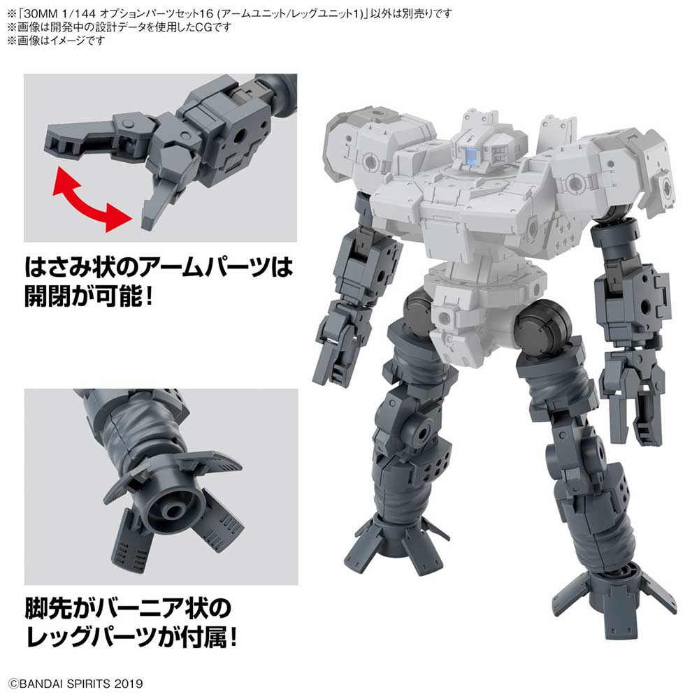 (PO) 30MM 1/144 Optional Parts Set 16 (Arm Unit / Leg Unit 1) Image_2
