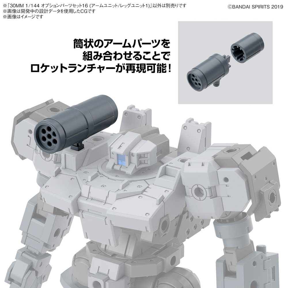 (PO) 30MM 1/144 Optional Parts Set 16 (Arm Unit / Leg Unit 1) Image_4