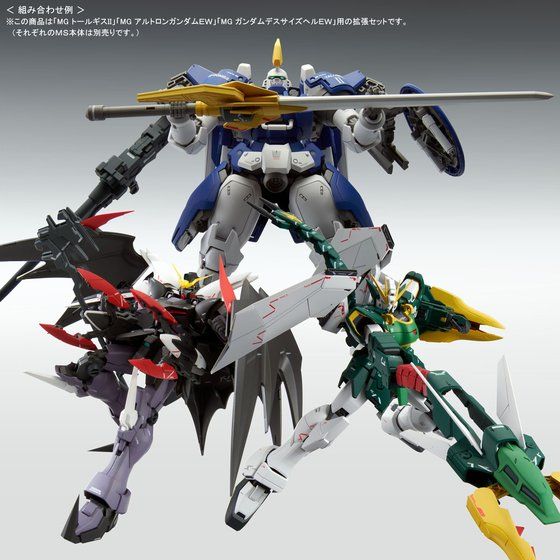 MG 1/100 Mobile Suit Gundam Wing EW Series (The Glory of Losers ver.) - Expansion Parts Set (P Bandai) Image_2