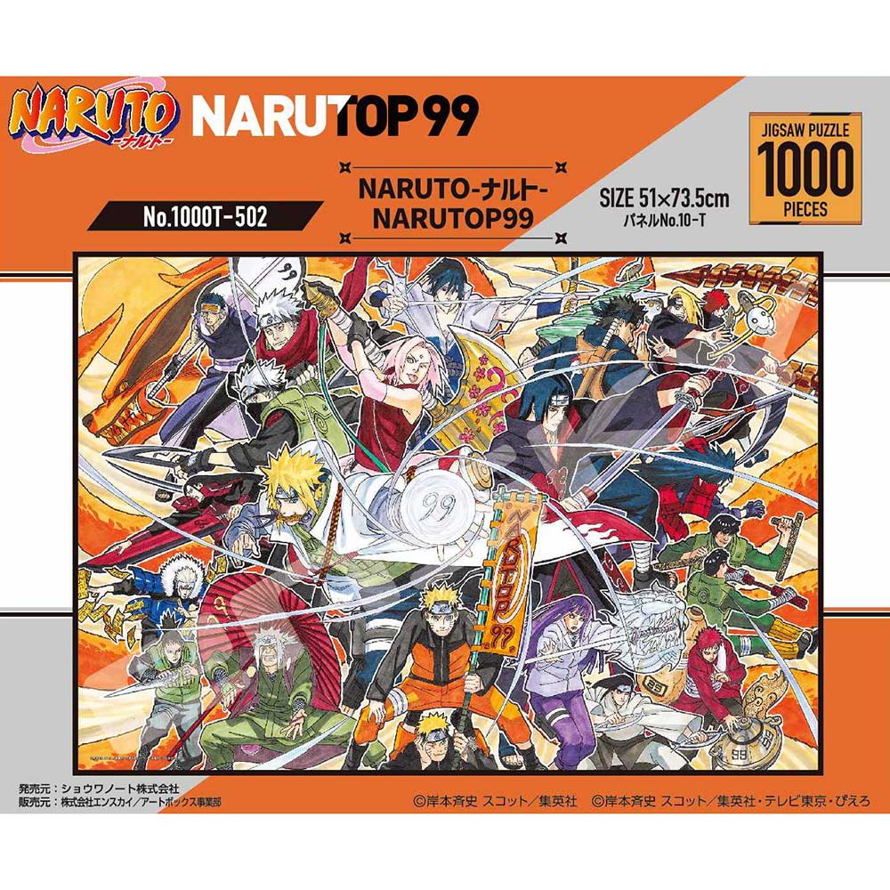 (PO) NARUTO Jigsaw Puzzle 1000 Piece 1000T-502 NARUTO NARUTOP99 Image_1