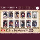 (PO) Bungo Stray Dogs Deformed Square Can Badge [BOX] Image_1