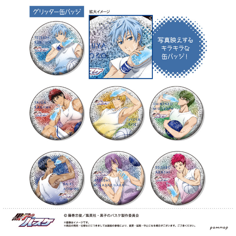 (PO) Kuroko's Basketball Can Badge Collection -Water- [BOX] Image_4