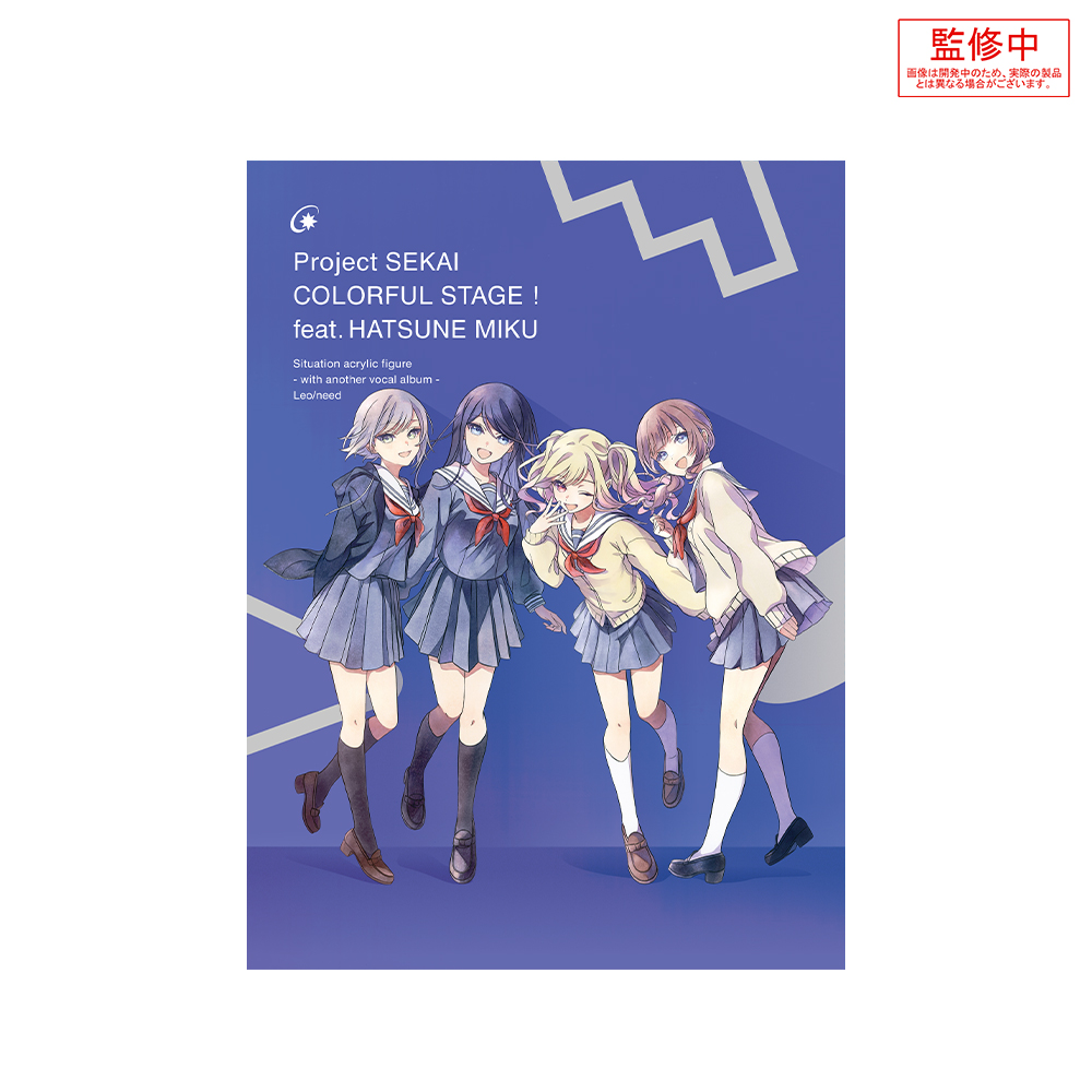 (PO) Project SEKAI Colorful Stage! feat. Hatsune Miku Situation Acrylic Figure -with Another Vocal Album- Leo/need Image_4