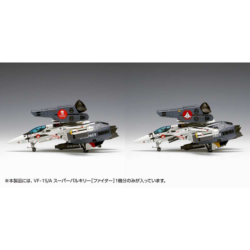 (PO) VF-1S/A Macross Super Valkyrie (Fighter) Image_5