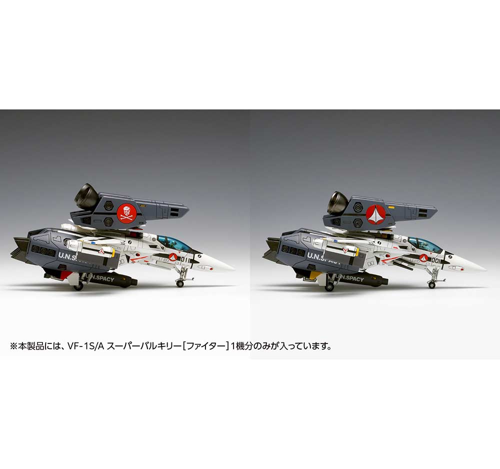(PO) VF-1S/A Macross Super Valkyrie (Fighter) Image_7