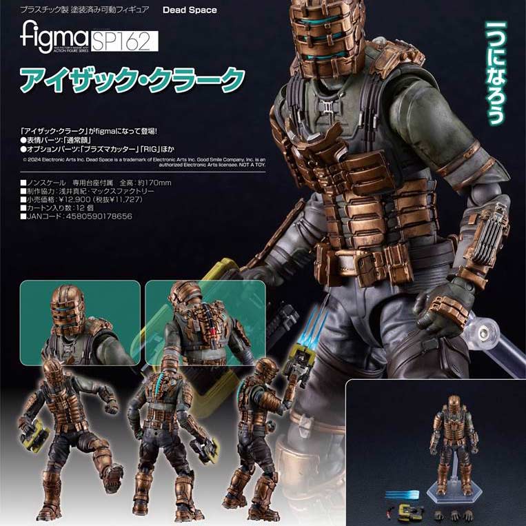 (PO) figma SP162 Dead Space - Isaac Clarke Image_11