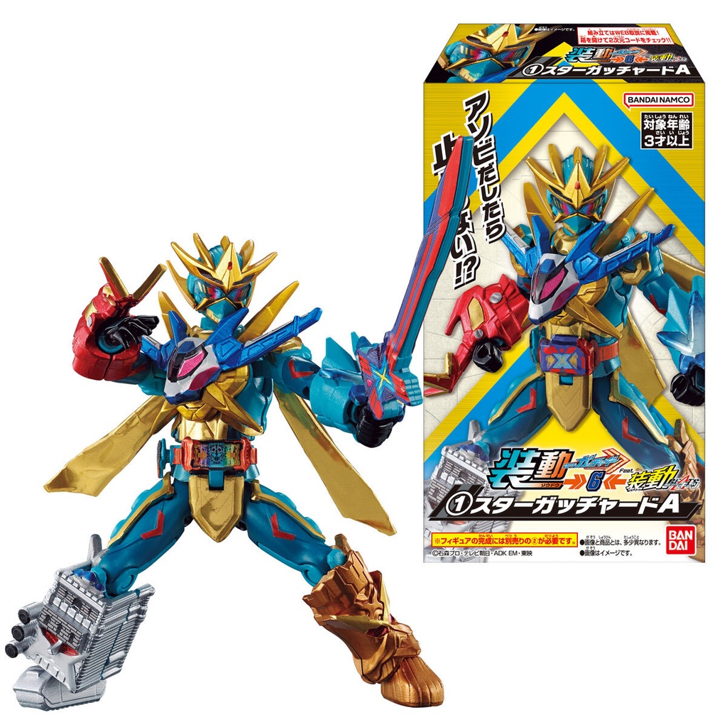 (PO) Soudou Kamen Rider Gotchard ?6? [BOX] Image_1