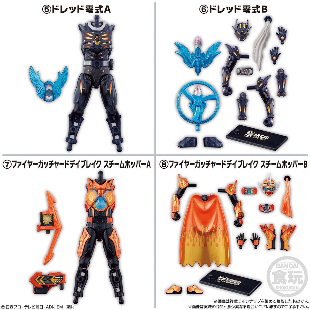 (PO) Soudou Kamen Rider Gotchard ?6? [BOX] Image_7