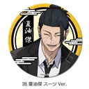 (PO) Jujutsu Kaisen -Hidden Inventory / Premature Death- Vol. 3 3 Way Can Badge (75mm) IB Geto Suguru Suit Ver. Image_1
