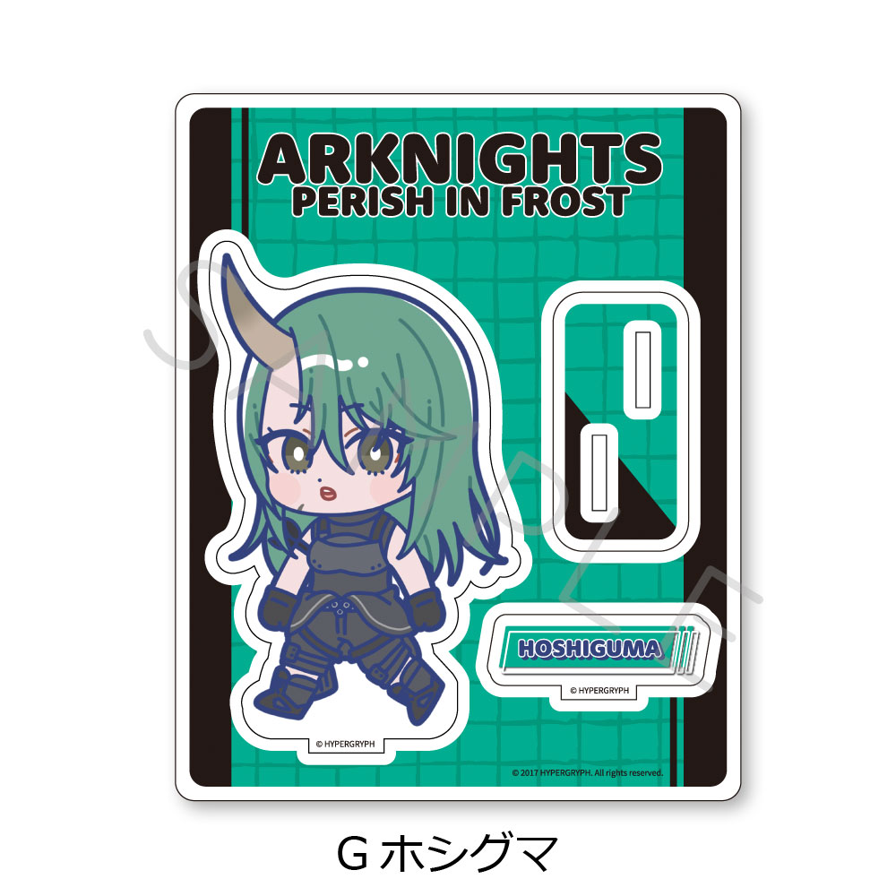 (PO) Arknights: Perish in Frost Acrylic Stand G Hoshiguma Image_2