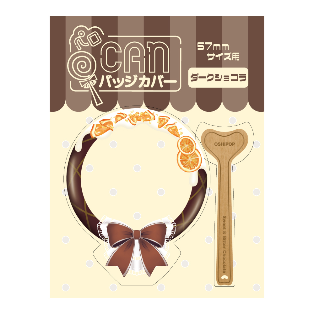 (PO) Pero Can Badge Cover Vol. 4 Dark Chocolate Image_2