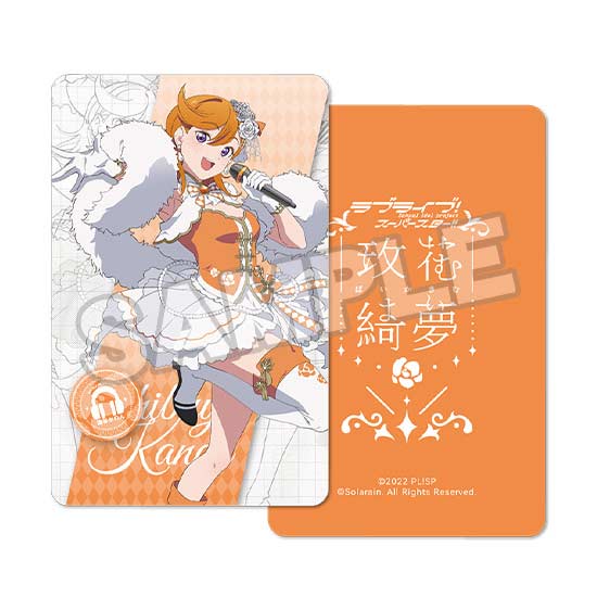 (PO) Love Live! Super Star!! Kanon Shibuya Baikakimu Ver. Image_14