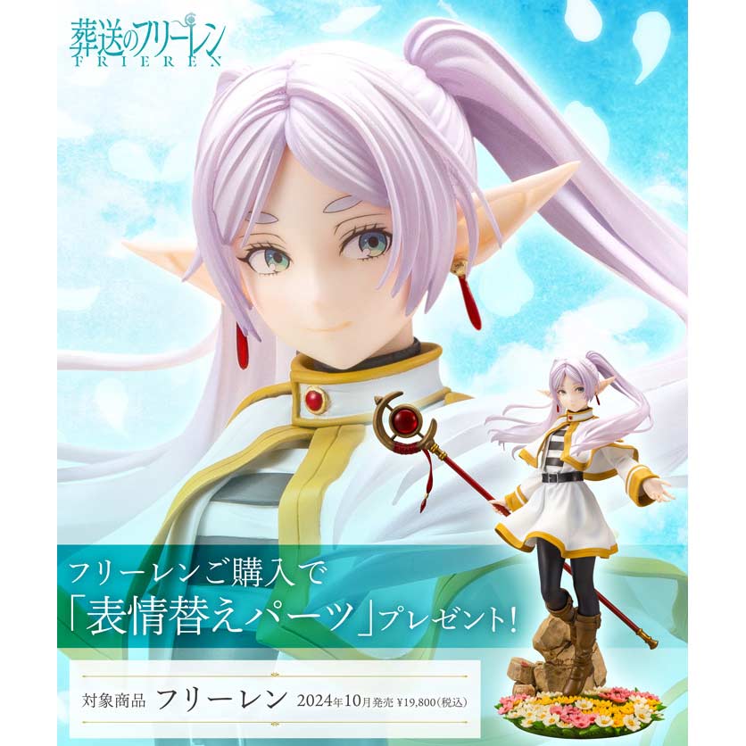 (PO) Frieren: Beyond Journey’s End - Frieren Image_1