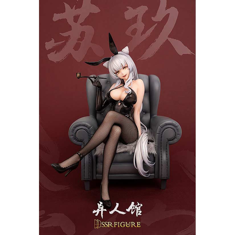 (PO) Yi Ren Guan - House of Unhumans Su Jiu Image_3