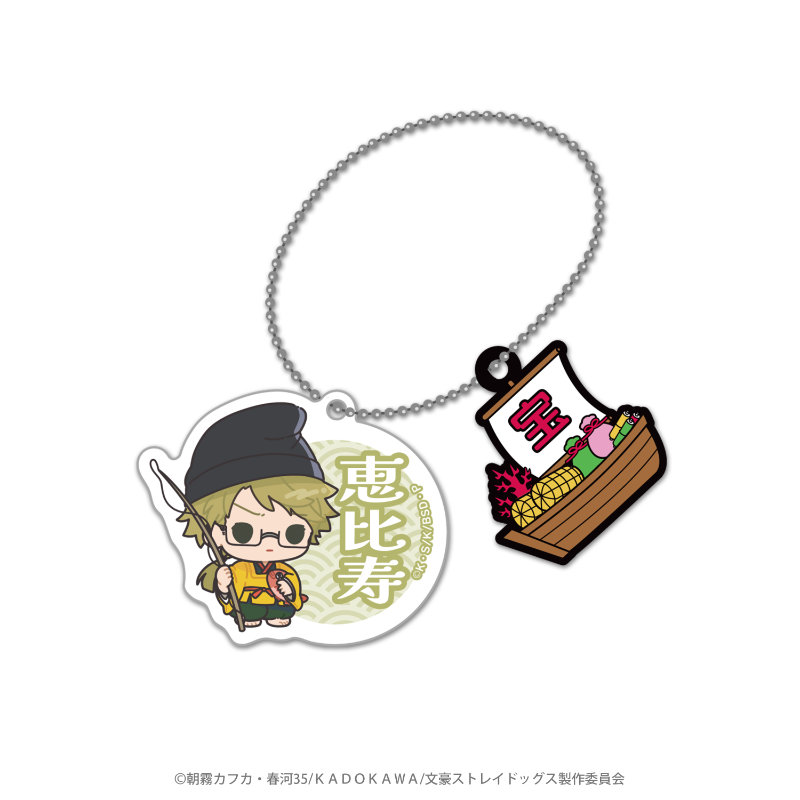 (PO) Charaditional Toy Bungo Stray Dogs x Seven Lucky Gods Acrylic Ball Chain with Rubber Charm Kunikida Doppo Image_1