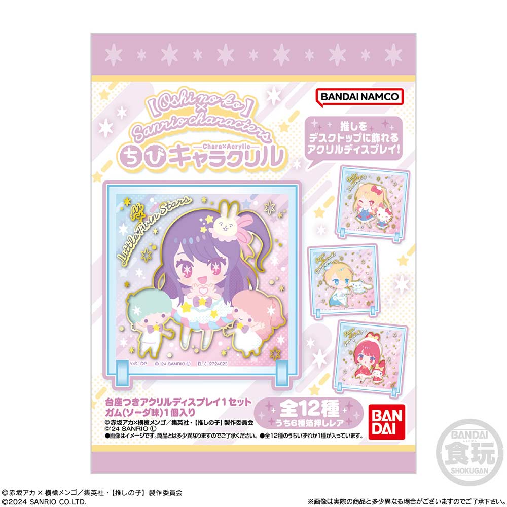 (PO) Chibi CharAcrylic Oshi no Ko x Sanrio Characters [BOX] Image_6
