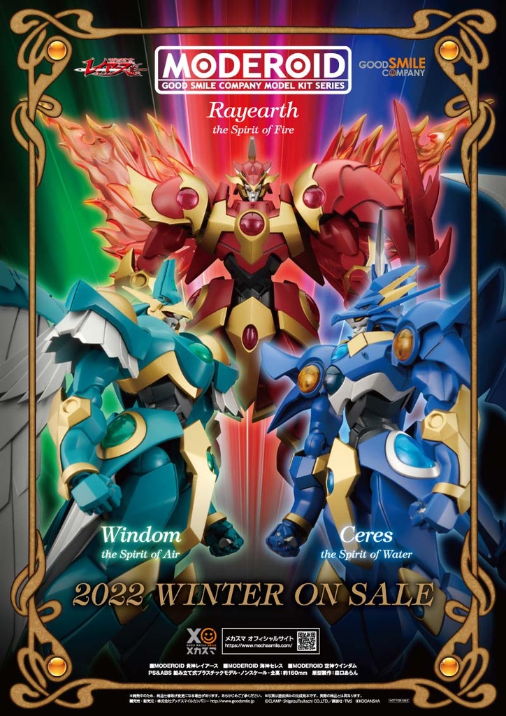 (PO) MODEROID Magic Knight Rayearth - Rayearth the Spirit of Fire (Re-issue) Image_26
