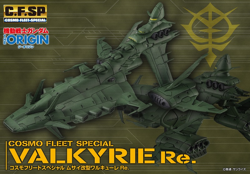 (PO) Cosmo Fleet Special Gundam The Origin - Musai Valkyrie Re. Image_2