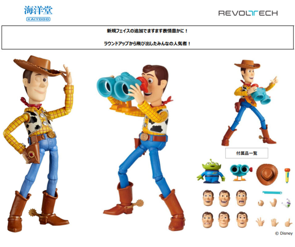 (PO) Revoltech Toy Story - Woody Ver. 2.0 Image_13