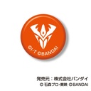 (PO) Arekore Petit Can Badge Ride Kamens [BOX] Image_7