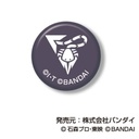 (PO) Arekore Petit Can Badge Ride Kamens [BOX] Image_25