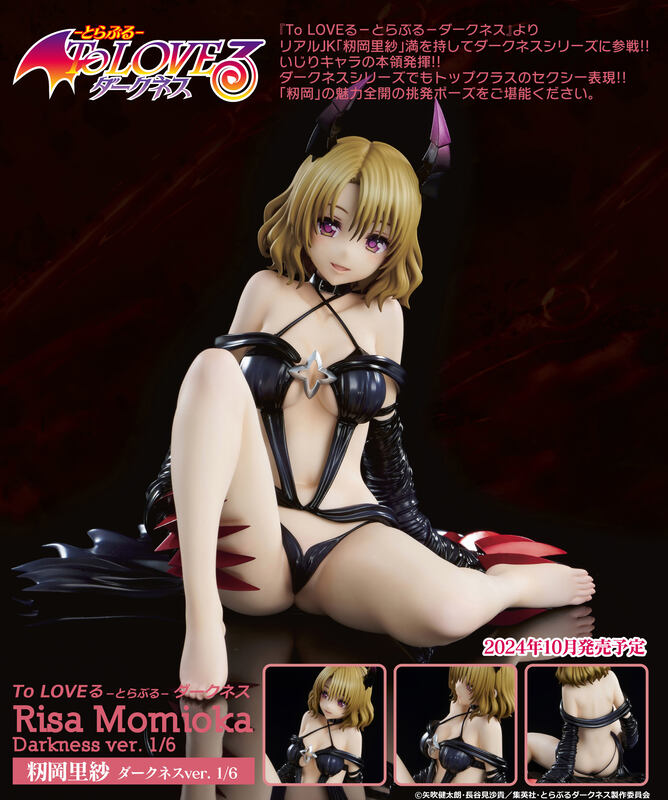 (PO) To Love-Ru Darkness - Momioka Risa Darkness Ver. Image_17