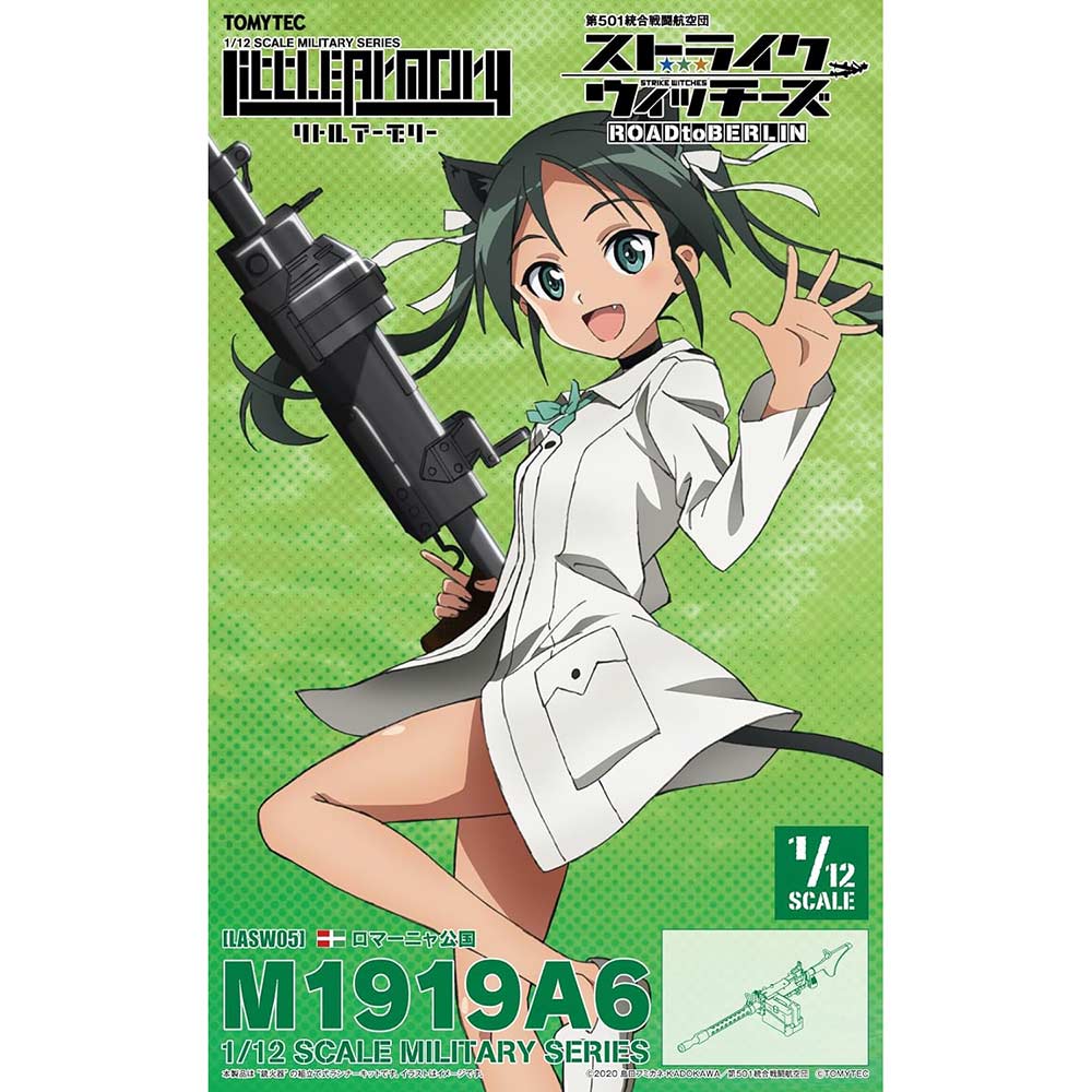 (PO) LittleArmory LASW05 Strike Witches ROAD to BERLIN M1919A6 Image_1