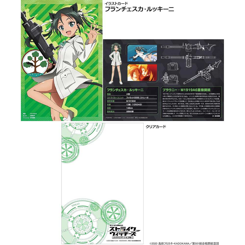 (PO) LittleArmory LASW05 Strike Witches ROAD to BERLIN M1919A6 Image_6