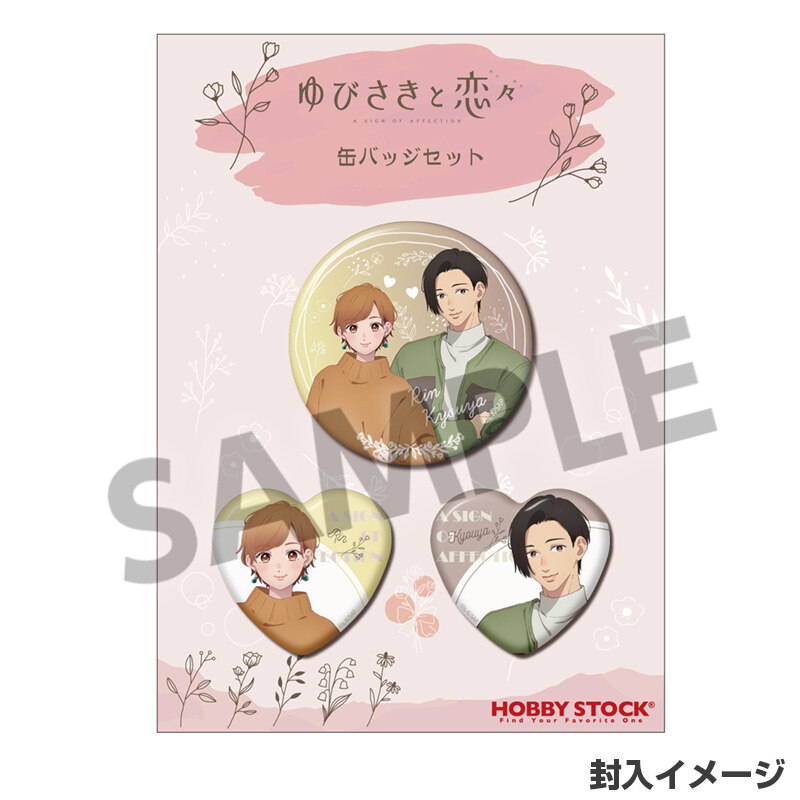 (PO) A Sign of Affection Can Badge Set Fujishiro Rin & Nagi Kyouya Image_2