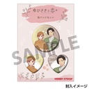 (PO) A Sign of Affection Can Badge Set Fujishiro Rin & Nagi Kyouya Image_2