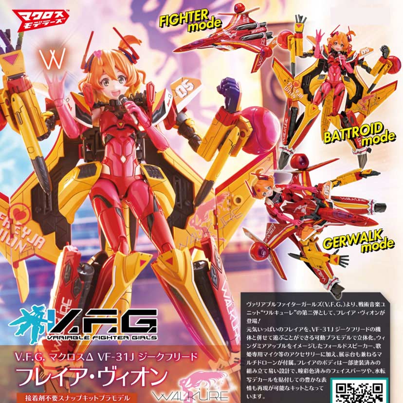 (PO) V.F.G. Macross Delta VF-31J Siegfried Freyja Wion Image_1