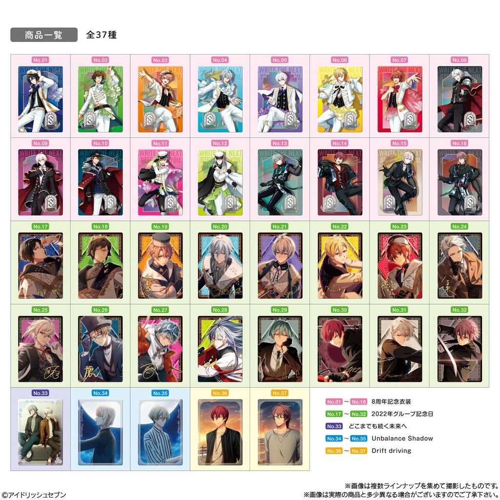 (PO) IDOLiSH7 Wafer Card 23 [BOX] Image_10