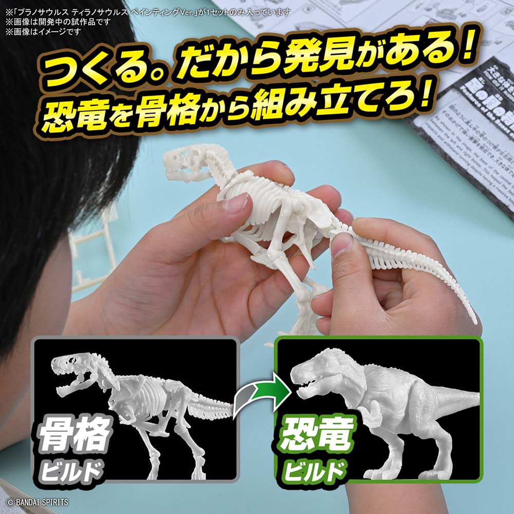 (PO) PLANNOSAURUS Tyrannosaurus Painting Ver. Image_5