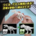 (PO) PLANNOSAURUS Tyrannosaurus Painting Ver. Image_5