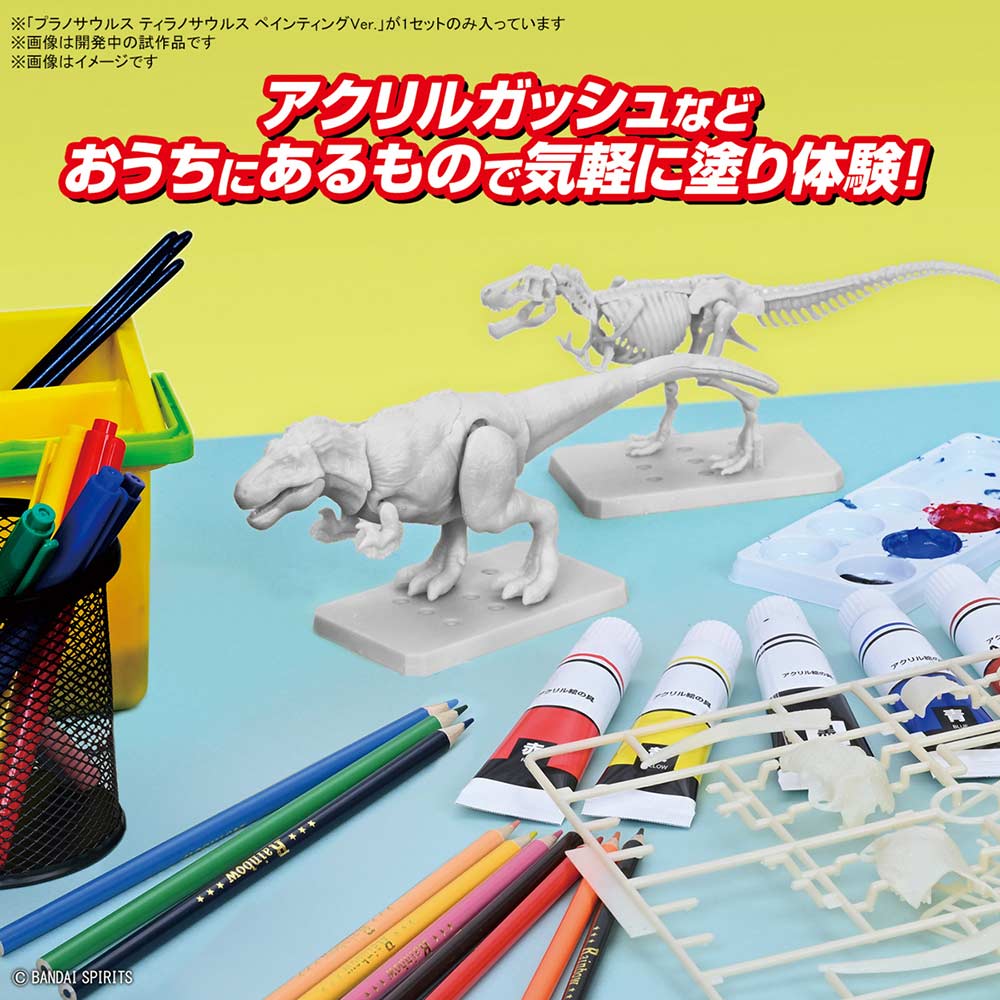 (PO) PLANNOSAURUS Tyrannosaurus Painting Ver. Image_7