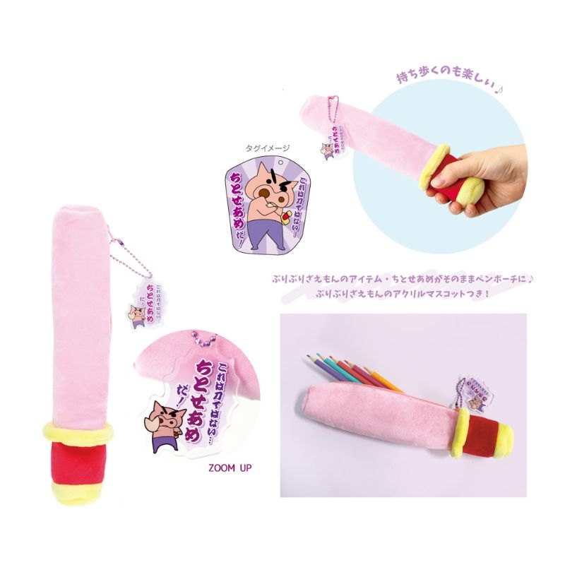 (PO) Crayon Shin-chan Chitose Ame Pen Pouch Chitose Ame Image_1