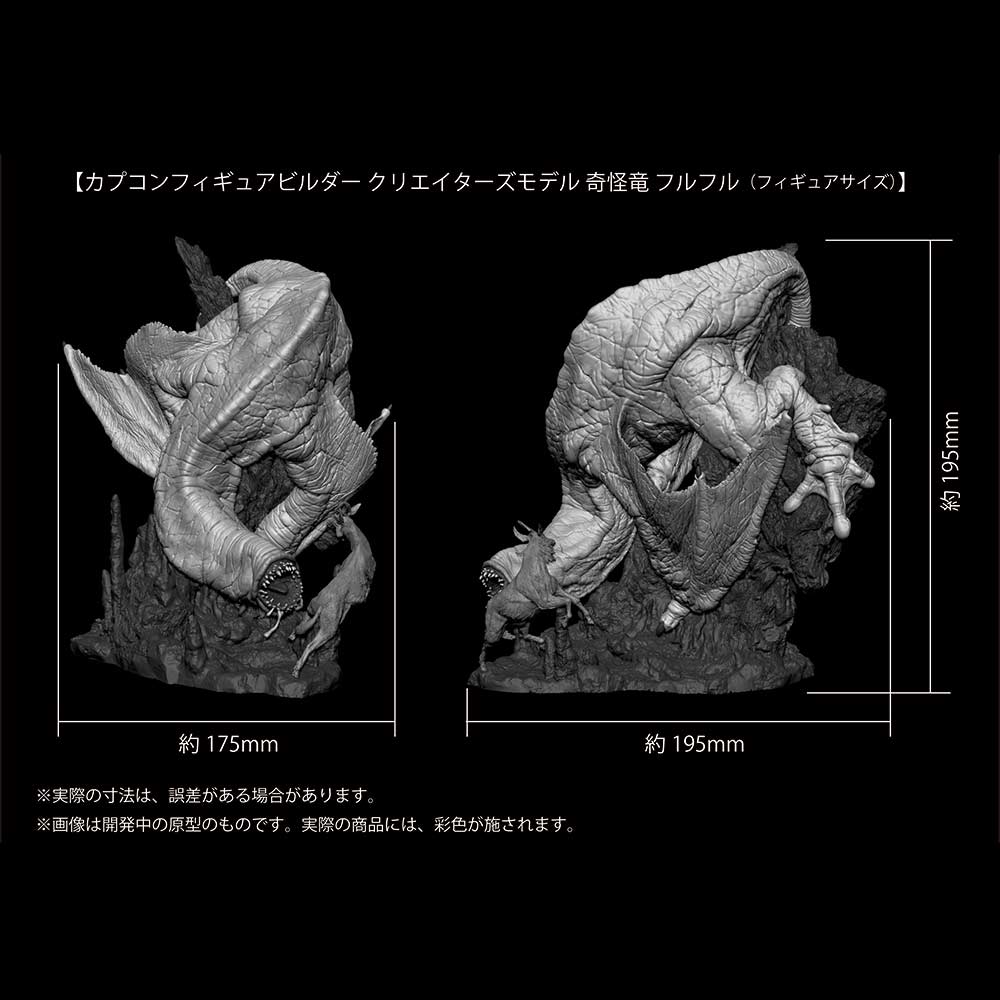 (PO) Capcom Figure Builder Creators Model Monster Hunter - Strange Wyvern Khezu Image_8