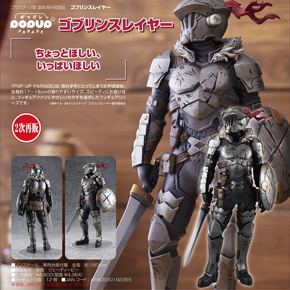 (PO) POP UP PARADE Goblin Slayer (Re-issue) Image_1